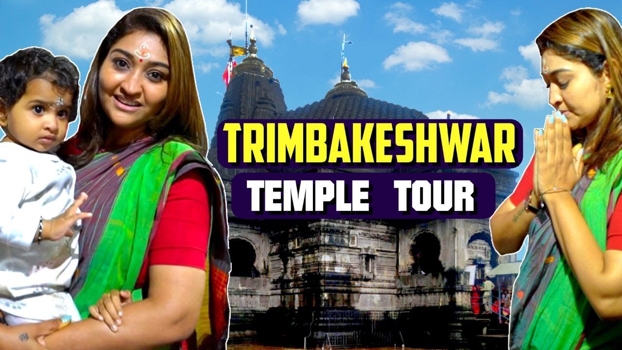 Trimbakeshwar Temple Tour 🛕 | திரியம்பகேஷ்வர் ஆலயத்தின் மகத்துவம்நிறைந்த வரலாறு❤️🙏 | Neels