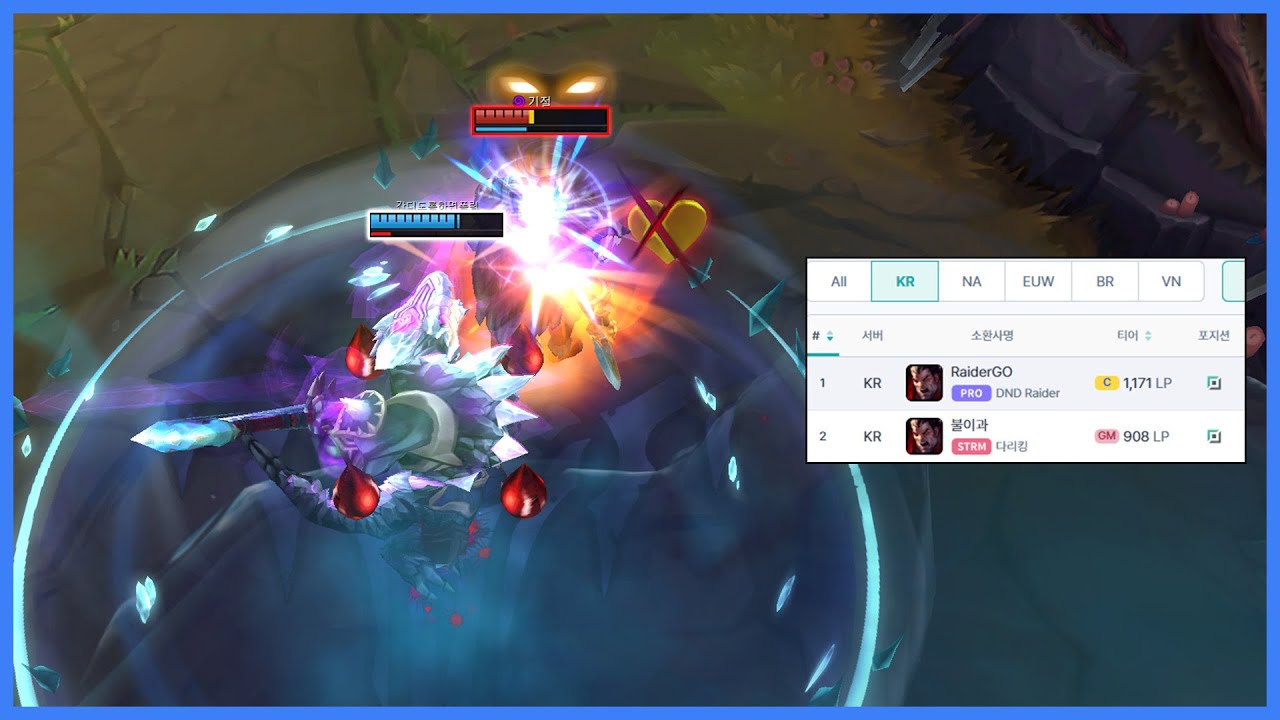레문 VS 다리우스 1,2등
