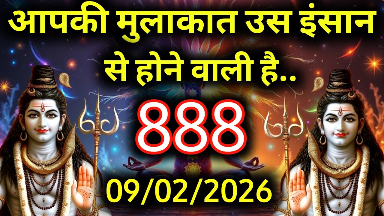 ✅9 फ़रवरी 2026 का महादेव जी का सन्देश | Mahadev ka sandesh | Shiv sandesh | Shiv message today