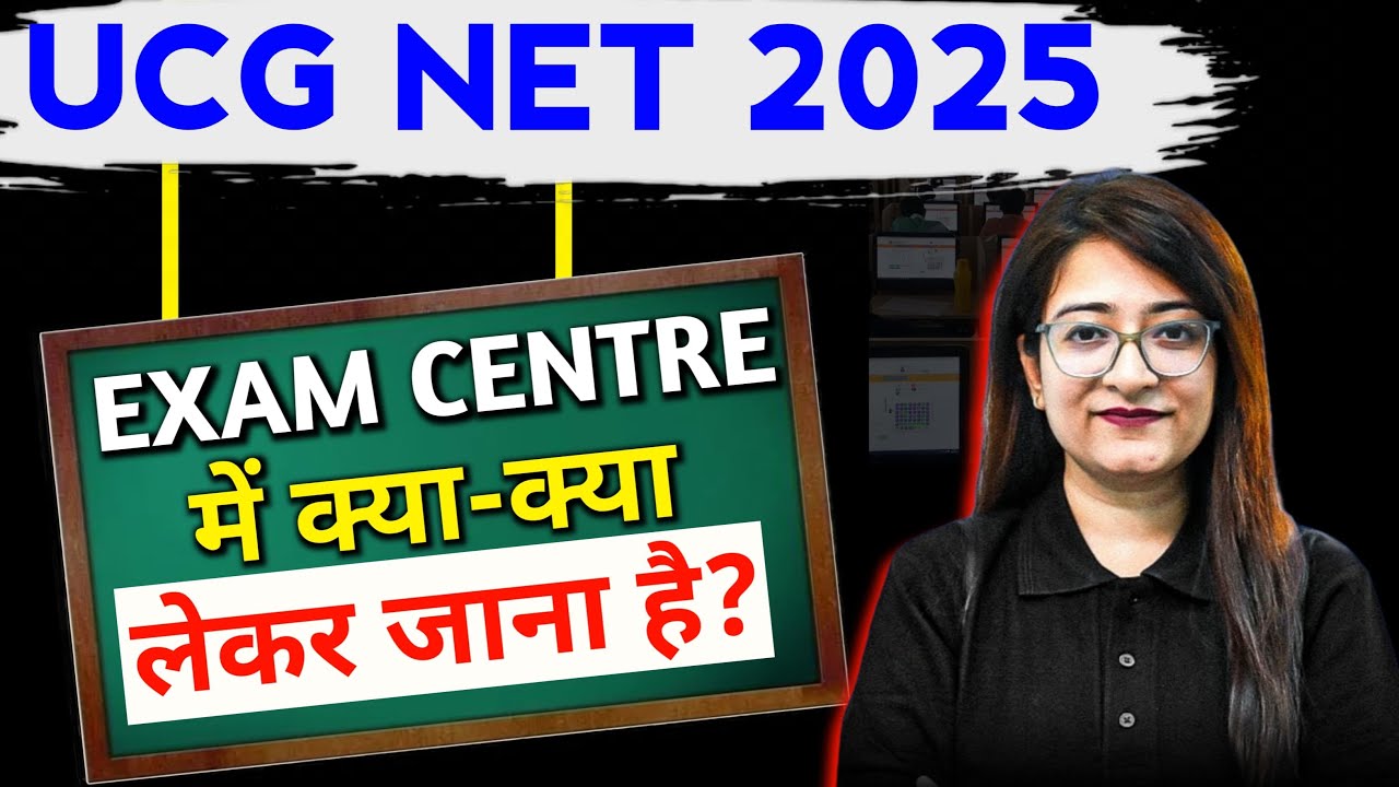 UGC NET Exam Centre Mein Kya Kya Lekar Jana Hai? | UGC NET Admit Card 2025 Rules | Bushra Mam