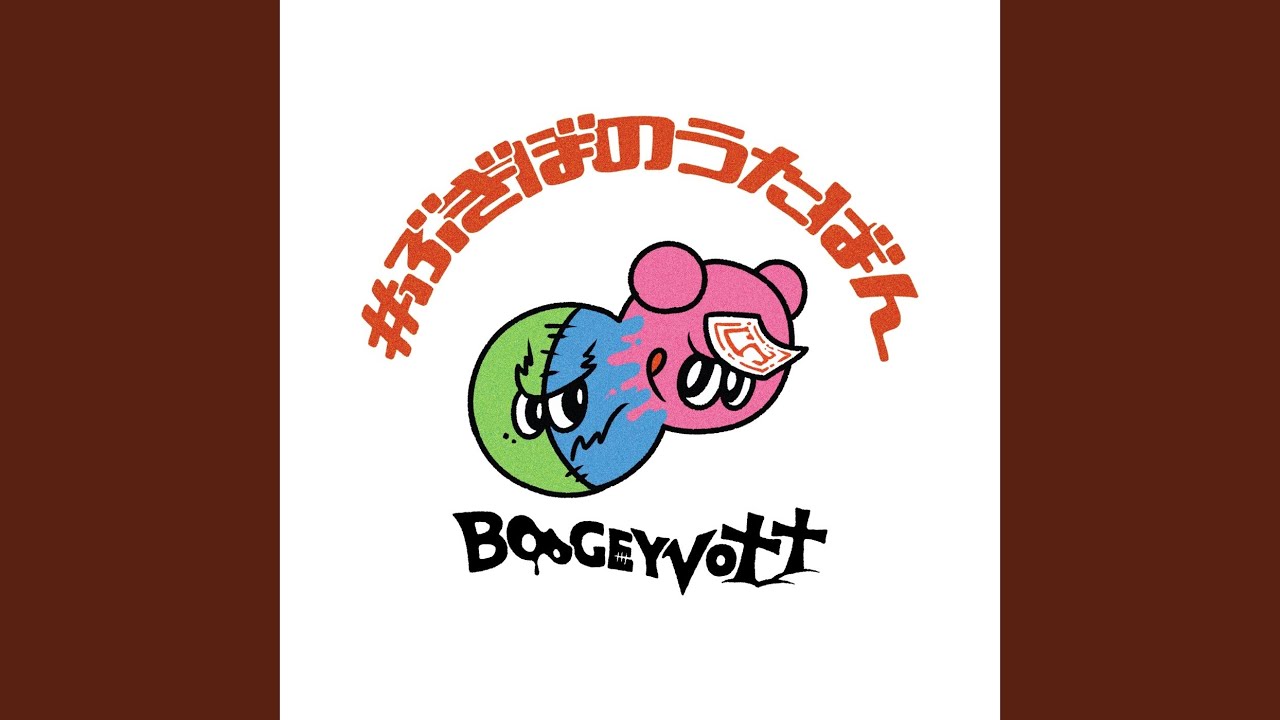 52Hzの鯨 (Cover) (2021 Remaster)