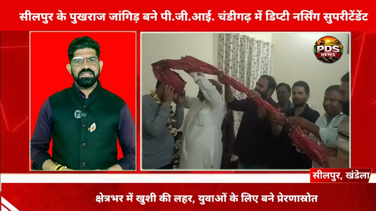 खंडेला:सीलपुर के पुखराज जांगिड़ बने पी.जी.आई. चंडीगढ़ में डिप्टी नर्सिंग सुपरीटेंडेंट। Kanwat l