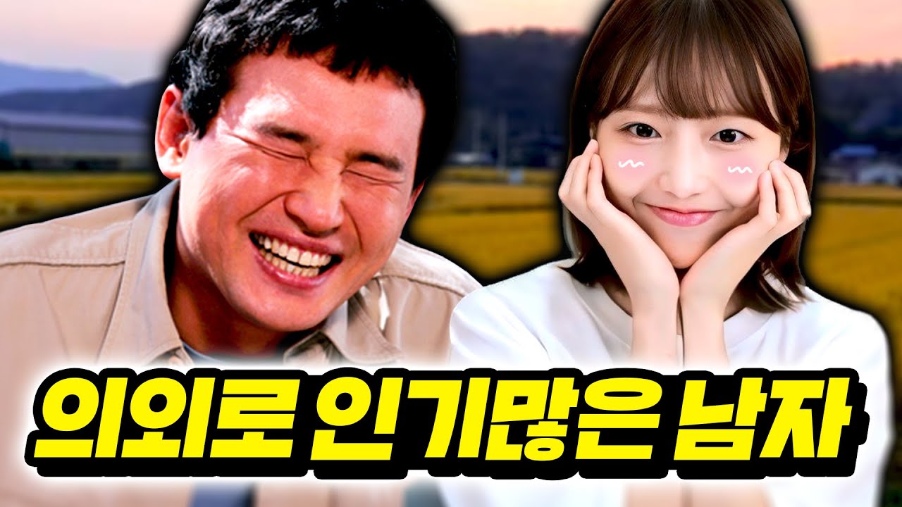 트랜디한 남자보다 '이런 남자'가 호감입니다