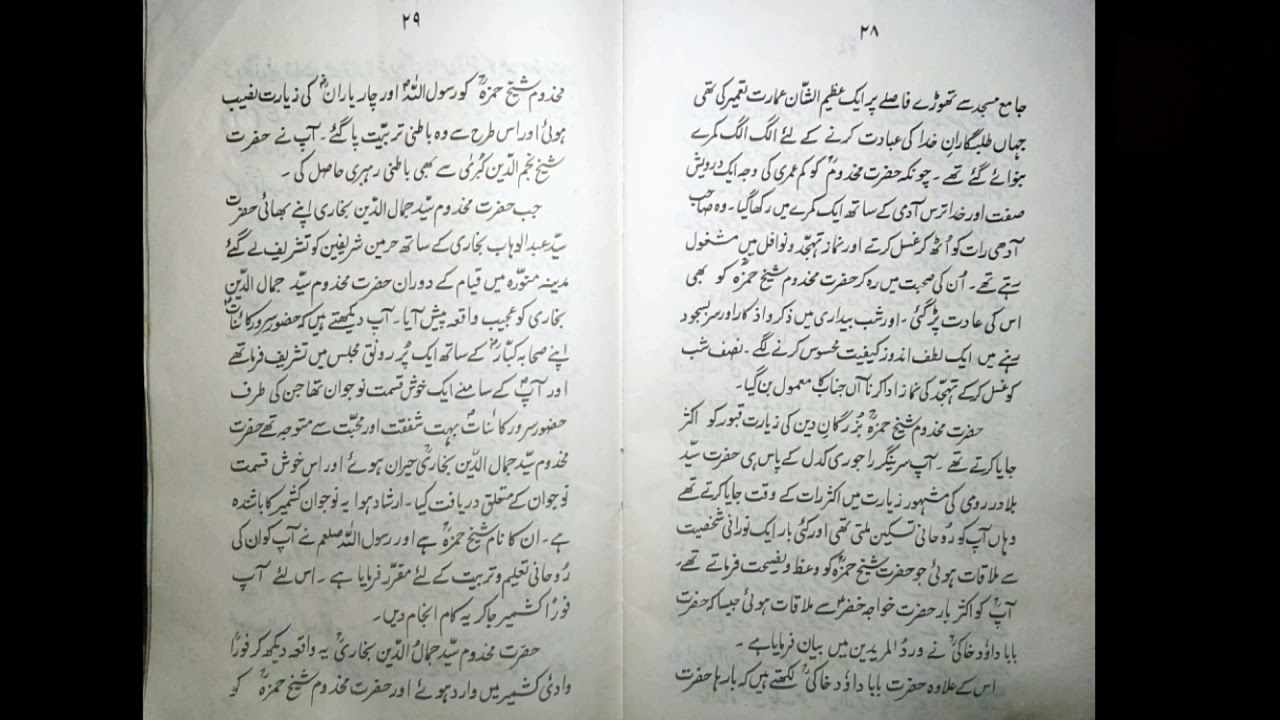 | SAWANI HAYAT | HAZRAT MAKHDOOM SAHIB R.A |