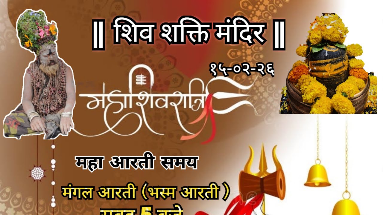 Mahashivratri 2026 Live 🔱 | Bholenath Bhajan & Aarti | Omii With Homies