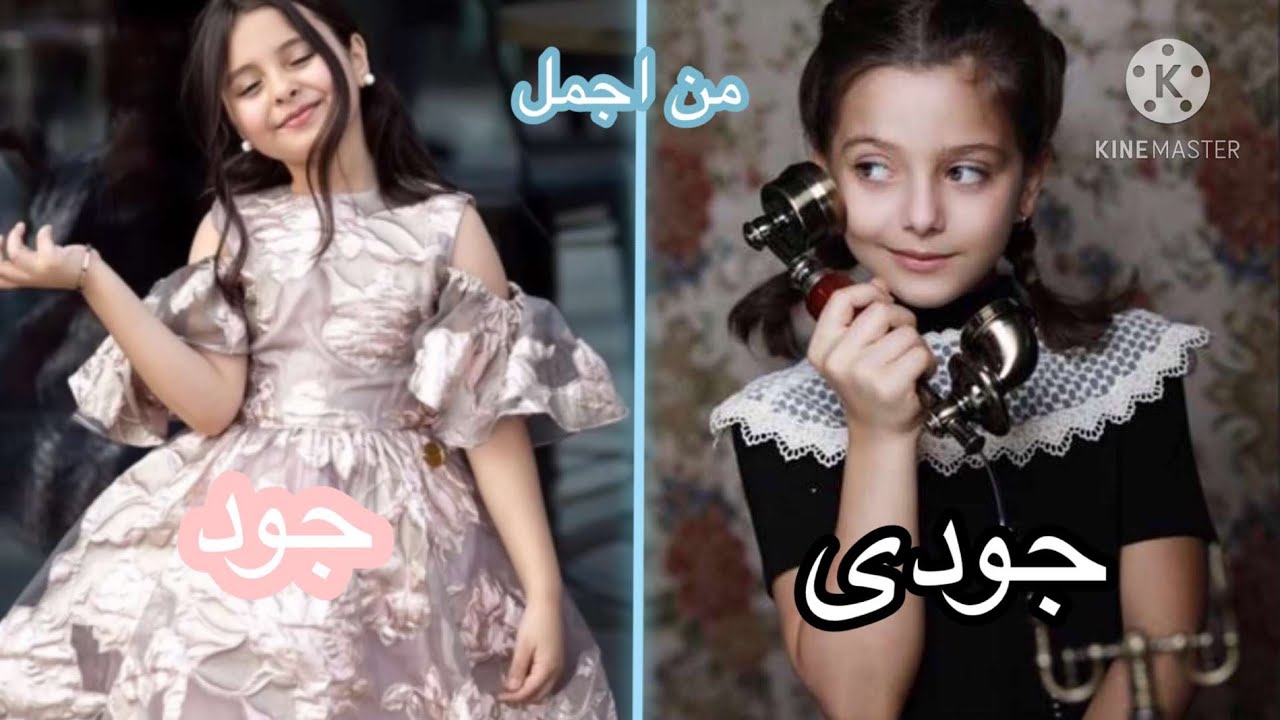 تحدي من اجمل بين جودي عماد وجود الطنايا💞