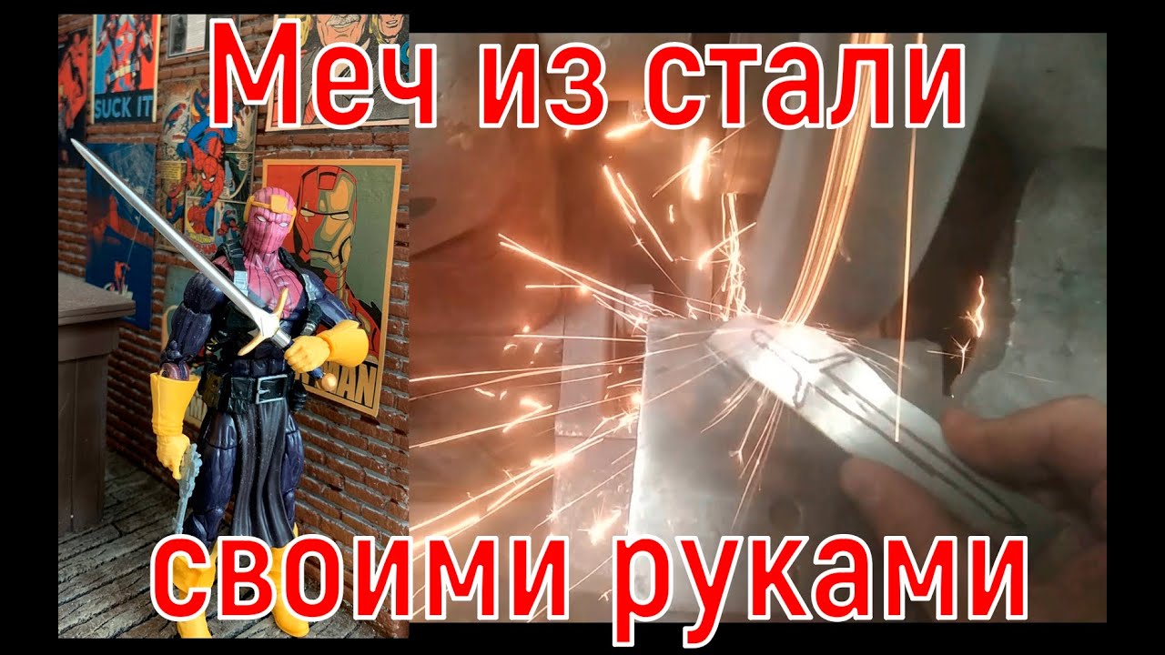 Изготовление миниатюрного меча своими руками