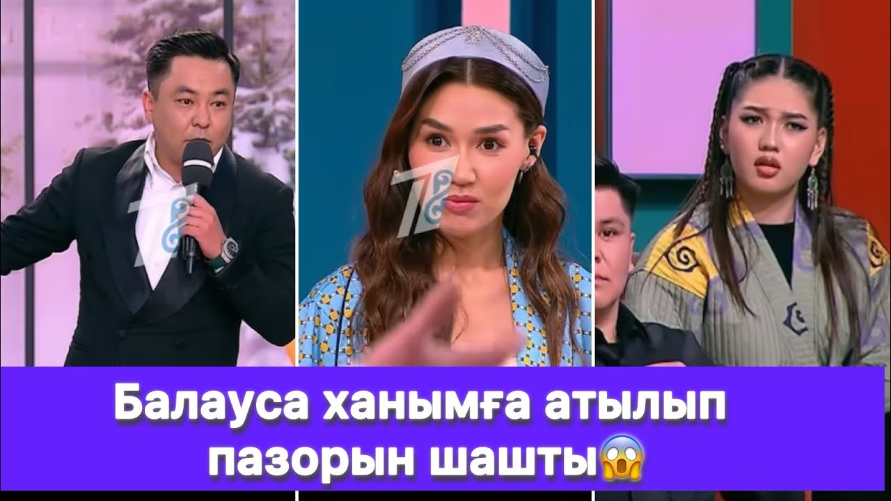 Балауса ханымға атылып пазорын шашты😱