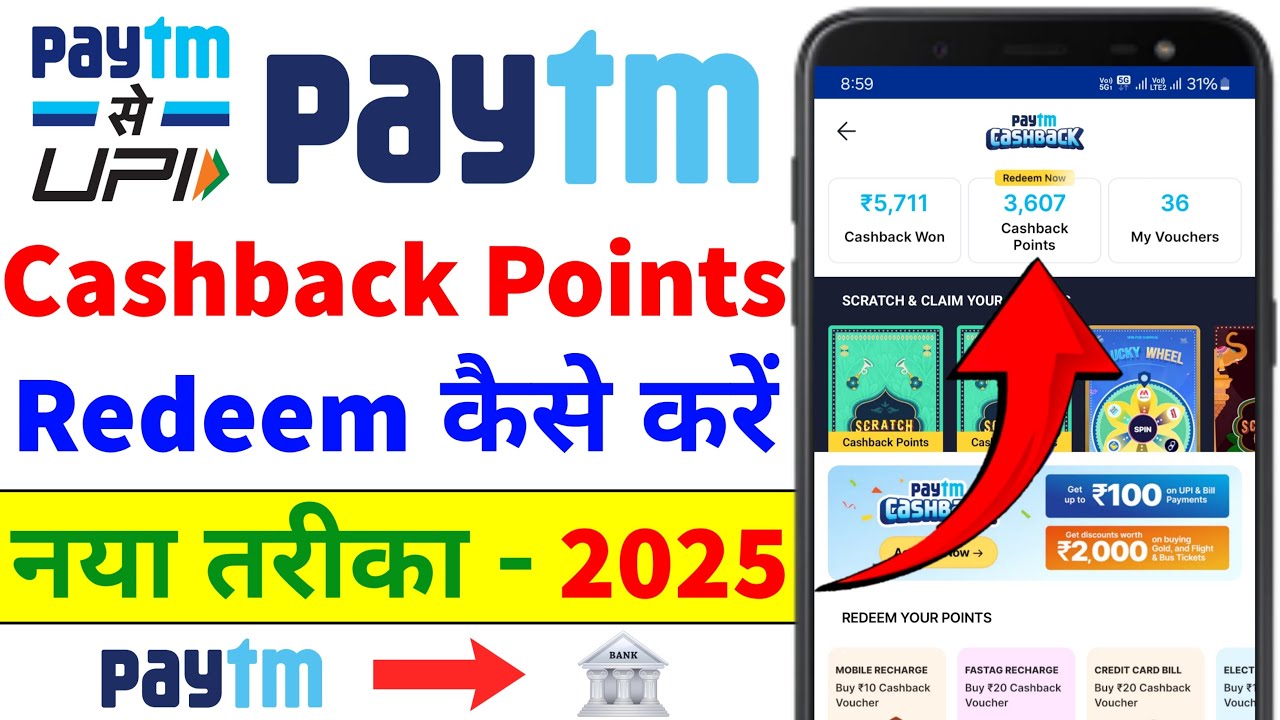 Paytm Cashback Points Kaise Use Kare 2025 | Paytm Cashback Points Convert to Cash | Paise Me Convert