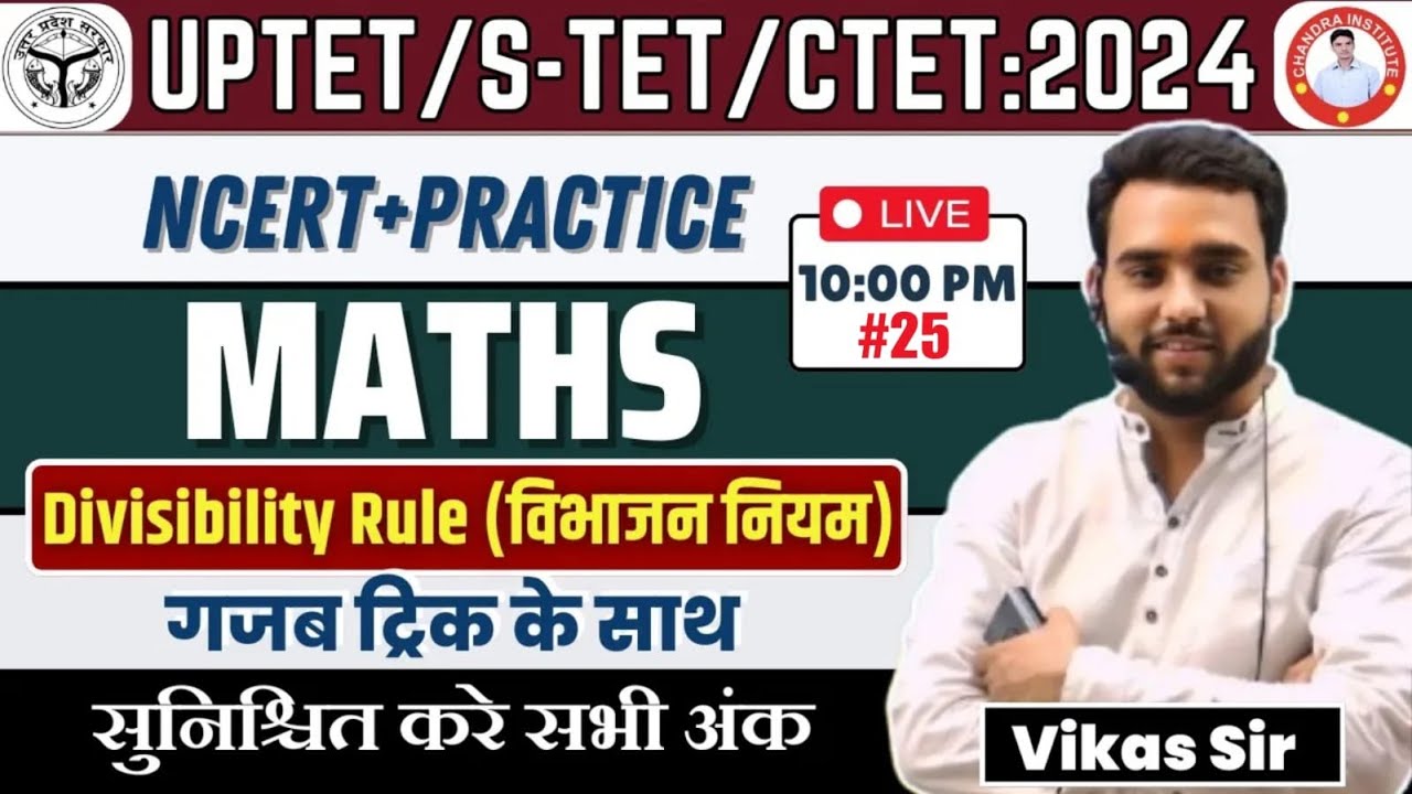 UP SUPER TET/UPTET/CTET MATHS 2024 | MATHS गणित | PRACTICE SET: 25 | Divisibility Rules विभाजन नियम
