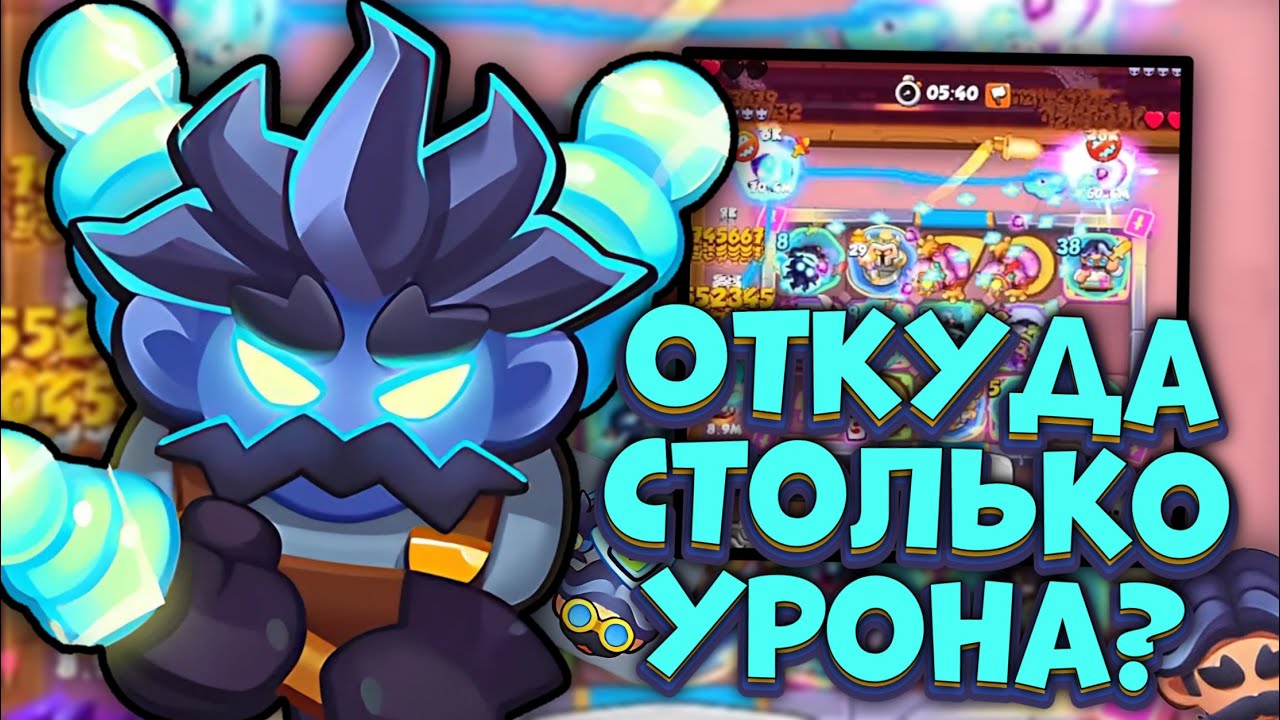 Тесла - имба спустя несколько лет | Rush Royale
