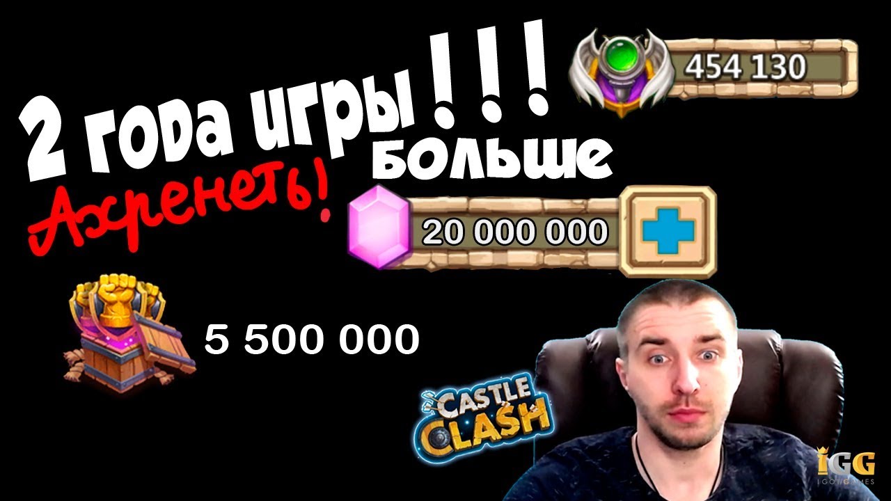 ОБЗОР ТОП АЛТАРЯ СЕРВЕРА, 2 ГОДА ИГРЫ, 12-12, 8-8, TOP HEROES ALTAR, Castle Clash, Битва замков