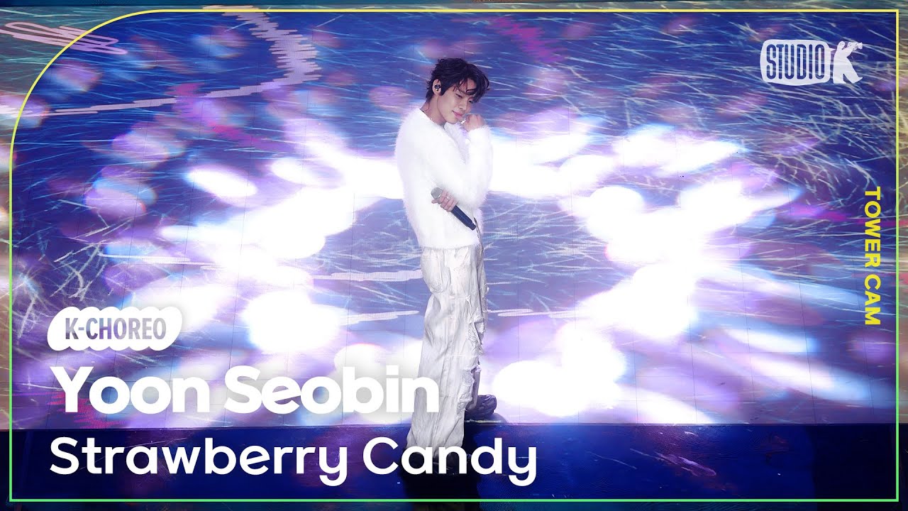 [K-Choreo Tower Cam 4K] 윤서빈 직캠 'Strawberry Candy' (Yoon Seobin Choreography) l @MusicBank KBS 251024