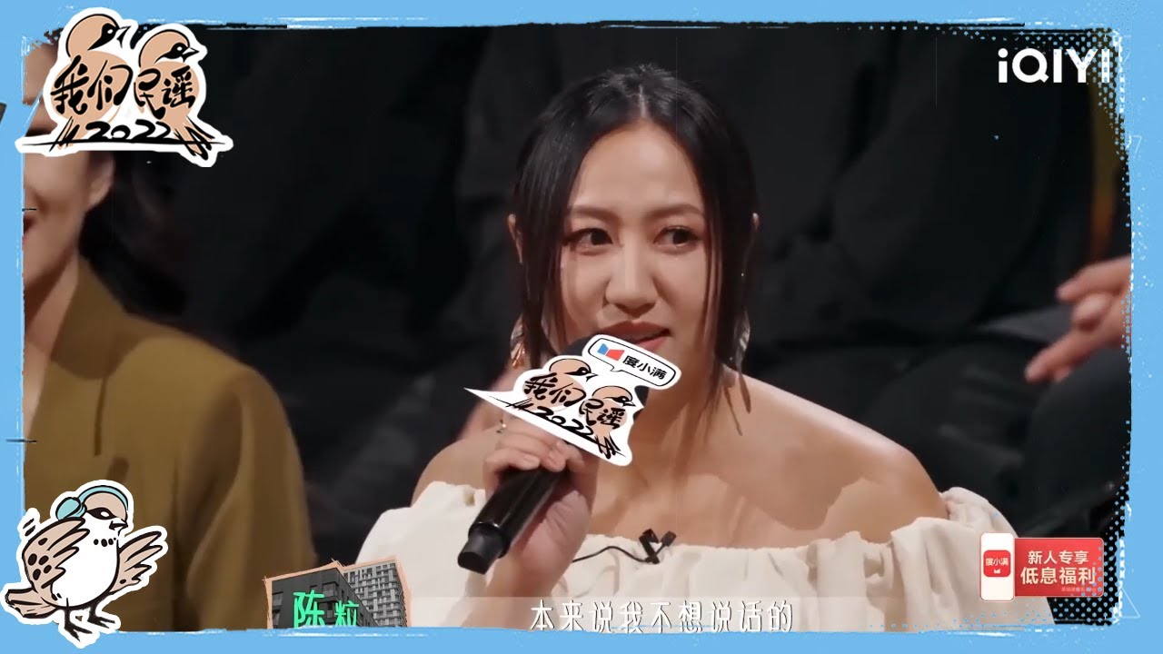 周云蓬《九月》纪念海子与张慧 生命传承令李宇春陈粒呼兰泪流不止 | 我们民谣2022 EP3花絮 FOLK 2022| iQIYI精选