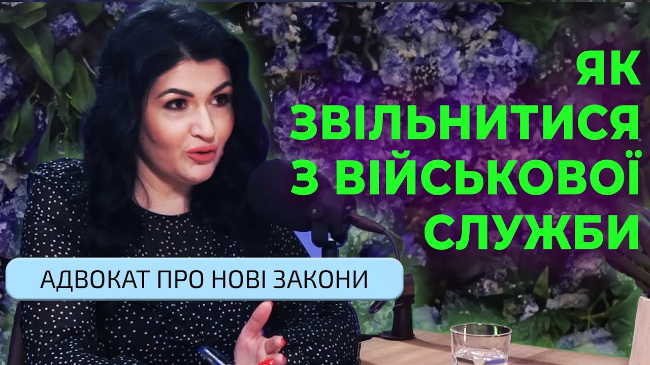 ЗВІЛЬНЕННЯ З ВІЙСЬКОВОЇ СЛУЖБИ: підстави, процедура звільнення з ЗСУ!