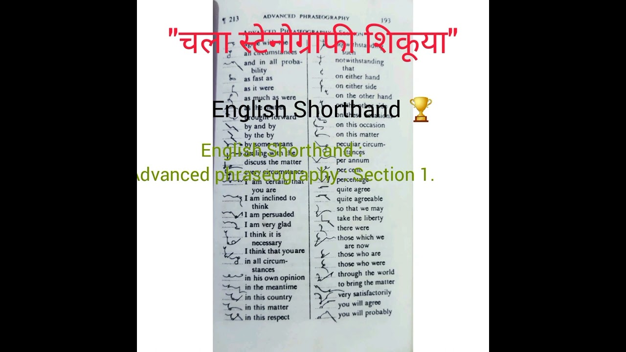 English Shorthand Dictation : Advanced phraseography Section 1.