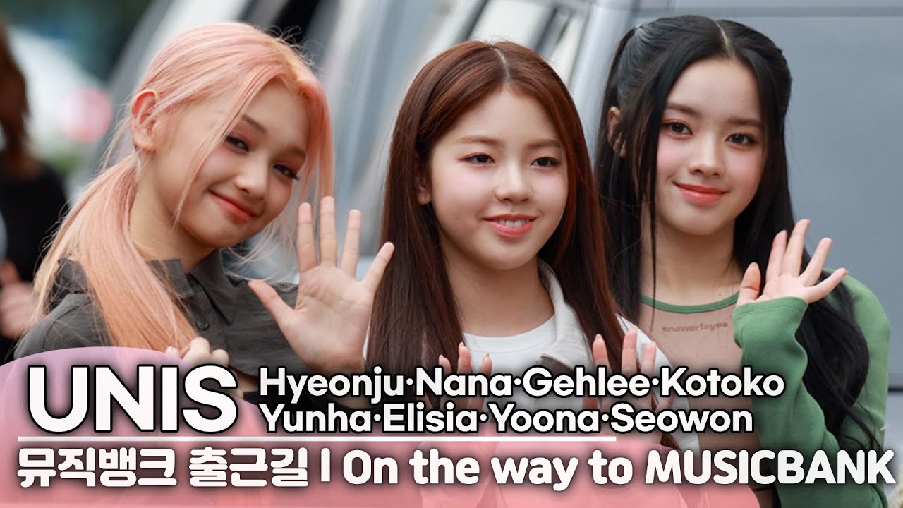 UNIS(유니스), 오늘도 환한 꿈의 소녀들(Dream girls still smiling today) | 뮤직뱅크 출근길