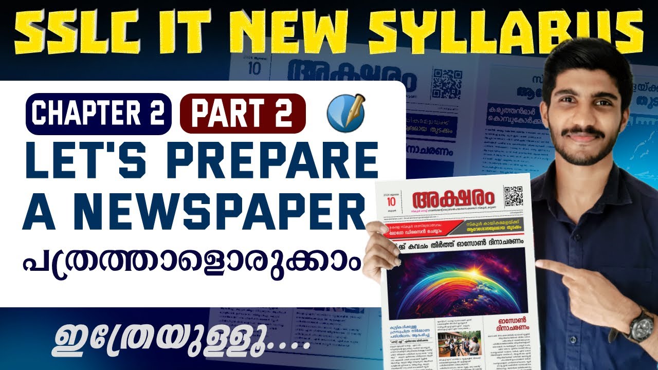 SSLC IT Chapter 2 Let's Prepare a Newspaper PART 2 | Scribus | ICT New Syllabus mal and Eng