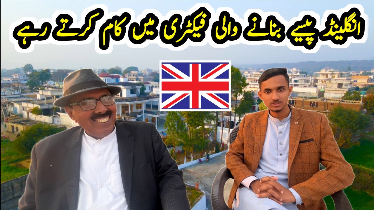 England 🇬🇧 working in a money making factory|Balathi Dadyal