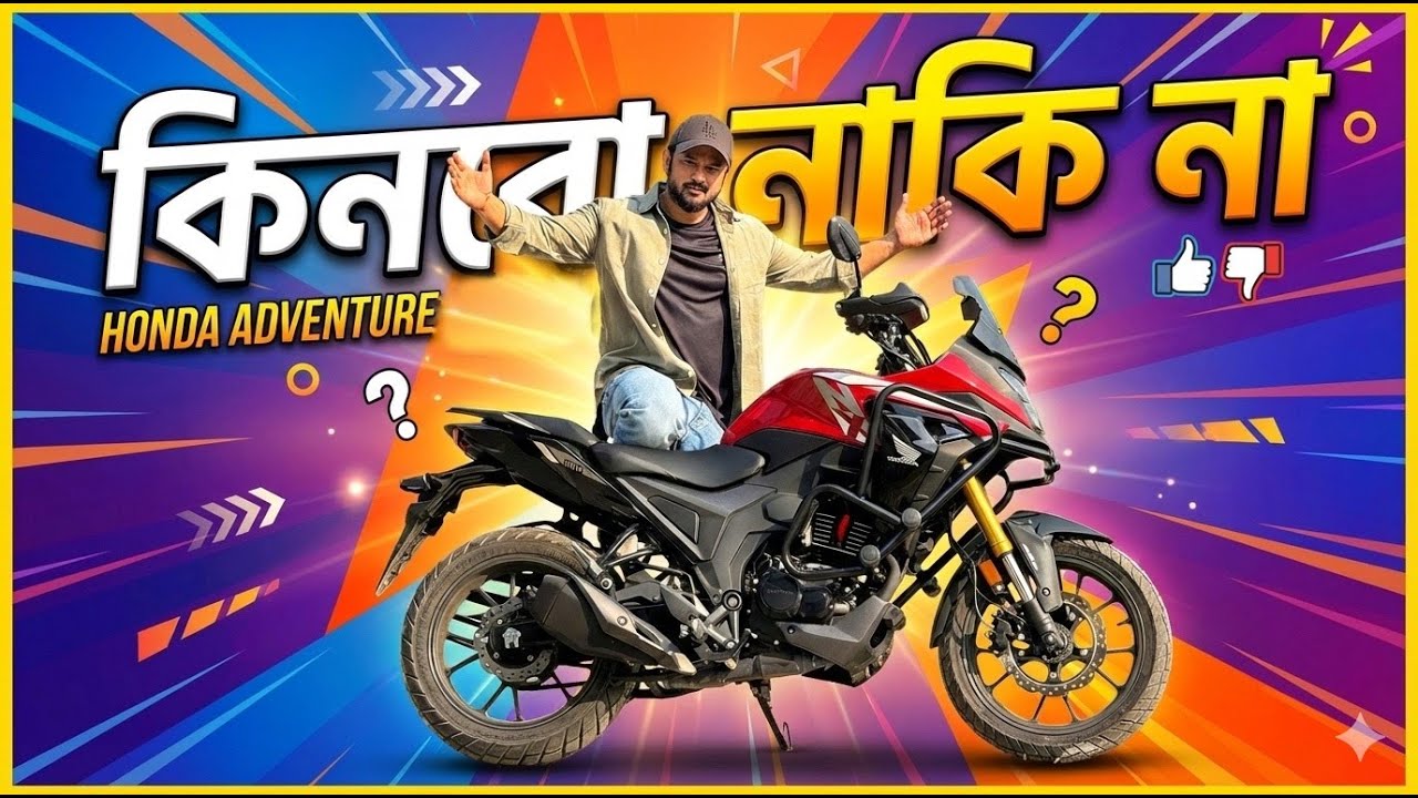 এই বাইকটা কি কেনা দরকার | MSI Vlogs |