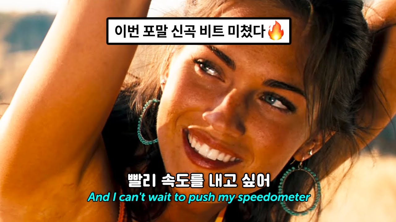 믿고 듣는 포스트 말론 신곡🔥 Post Malone - Speedometer [가사/해석/팝송/lyrics]