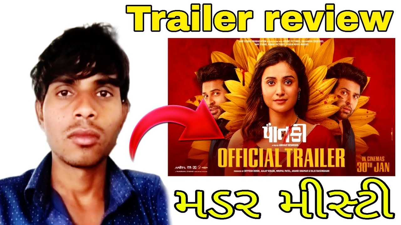 | પાતકી | Gujarati movie trailer review Elesh Thakor 2026