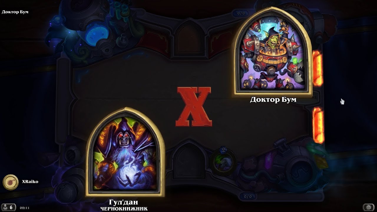 HEARTHSTONE / ГОЛОВОЛОМКИ БУМА / СЕКРЕТНАЯ ЛАБОРАТОРИЯ, ДОКТОР БУМ - ПОЛНОЕ ПРОХОЖДЕНИЕ