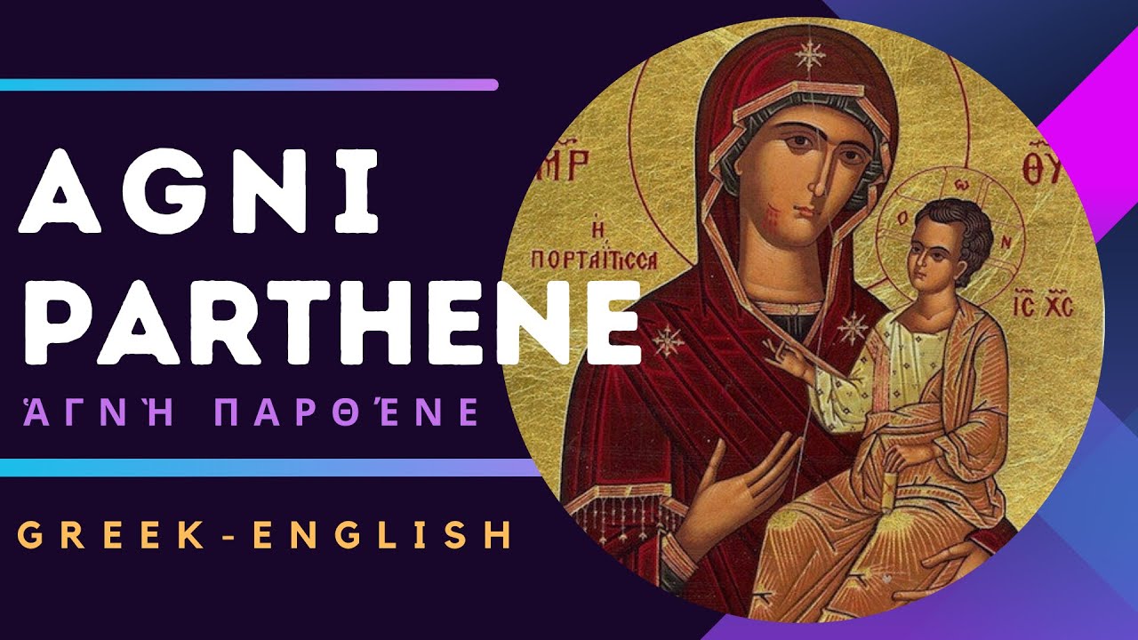 Agni Parthene  Ἁγνὴ Παρθένε (Greek-English Lyrics)