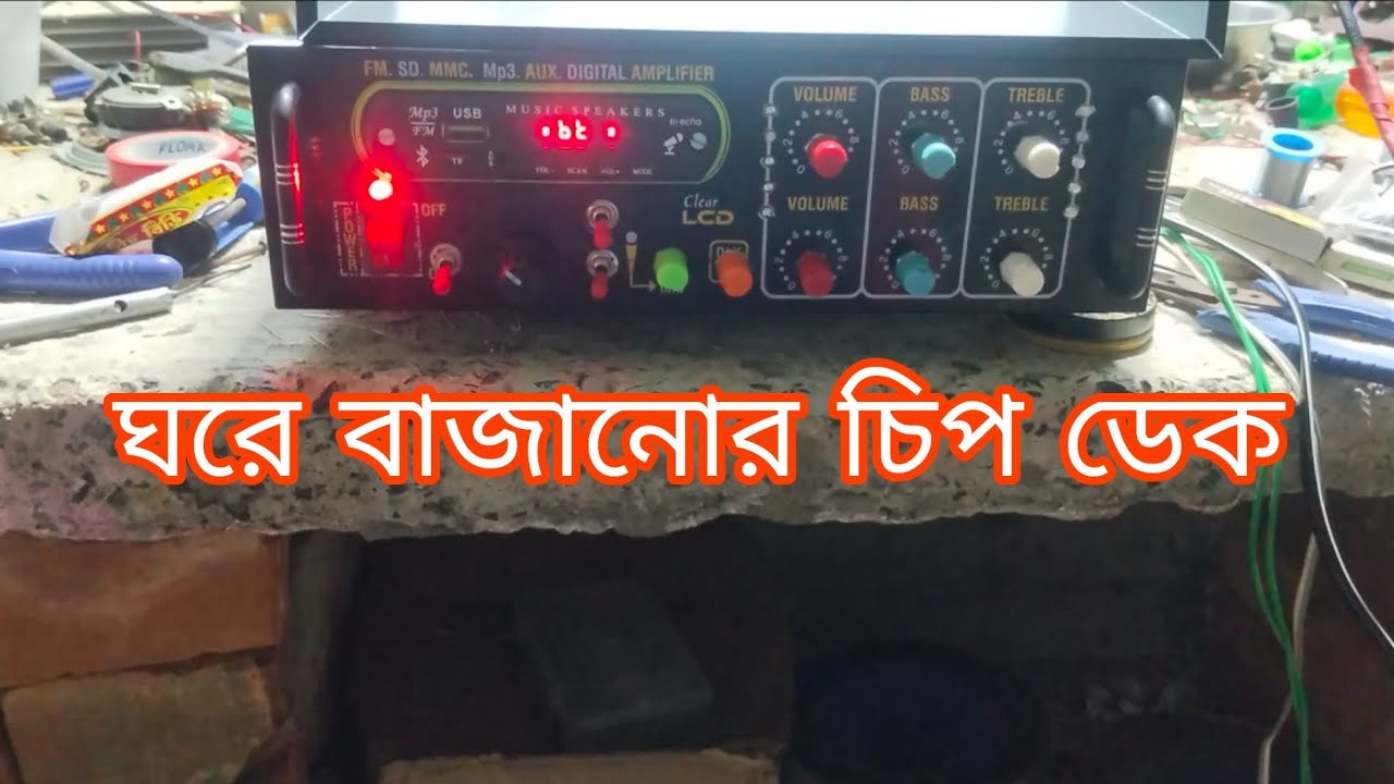 ঘরে বাজানোর চিপ ডেক M-9647690290