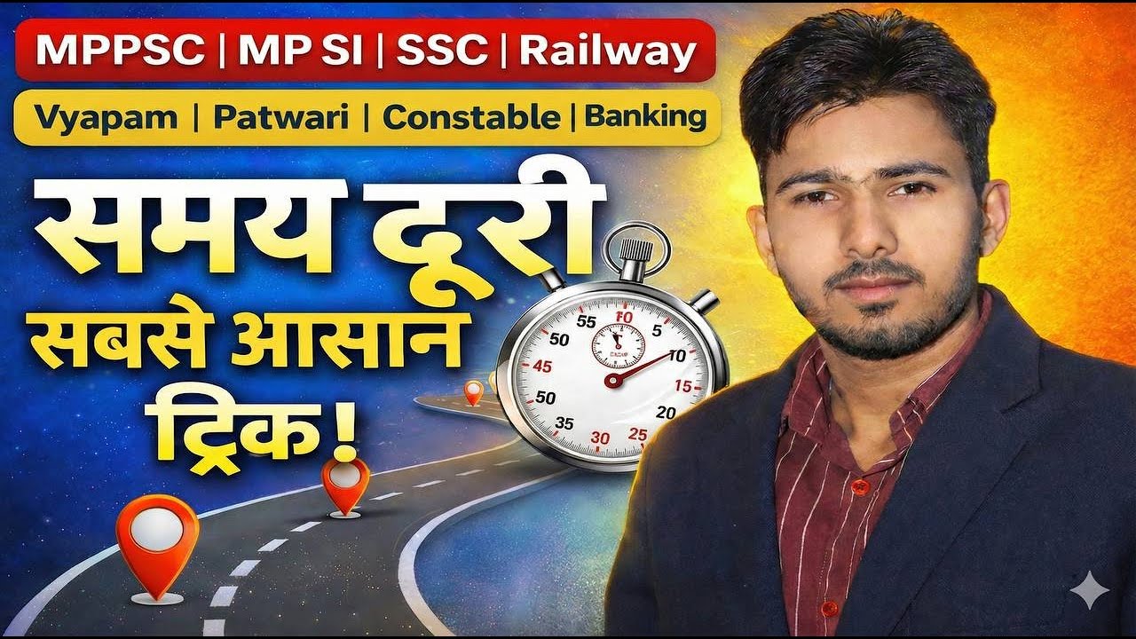 Samay aur Doori (समय और दूरी) Trick 🔥 | Time and Distance Math Class for SSC, Railway, Police