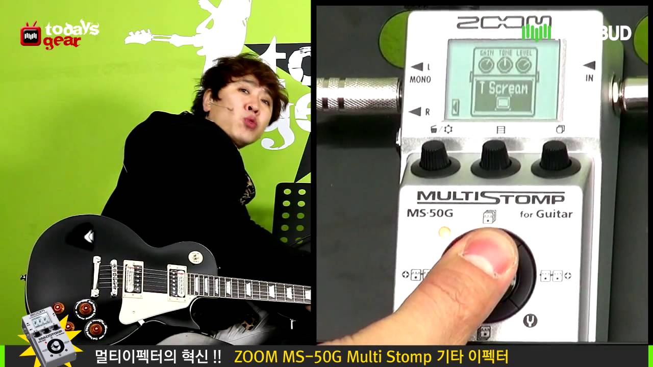 [프리버드] 1717회 Todays Gear  ZOOM MS-50G Multi Stomp 기타 이펙터