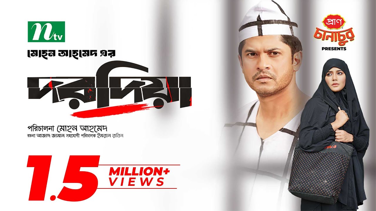 Dorodia | দরদিয়া | Niloy Alamgir | Samira Khan Mahi | Eid Drama | New Bangla Natok 2024