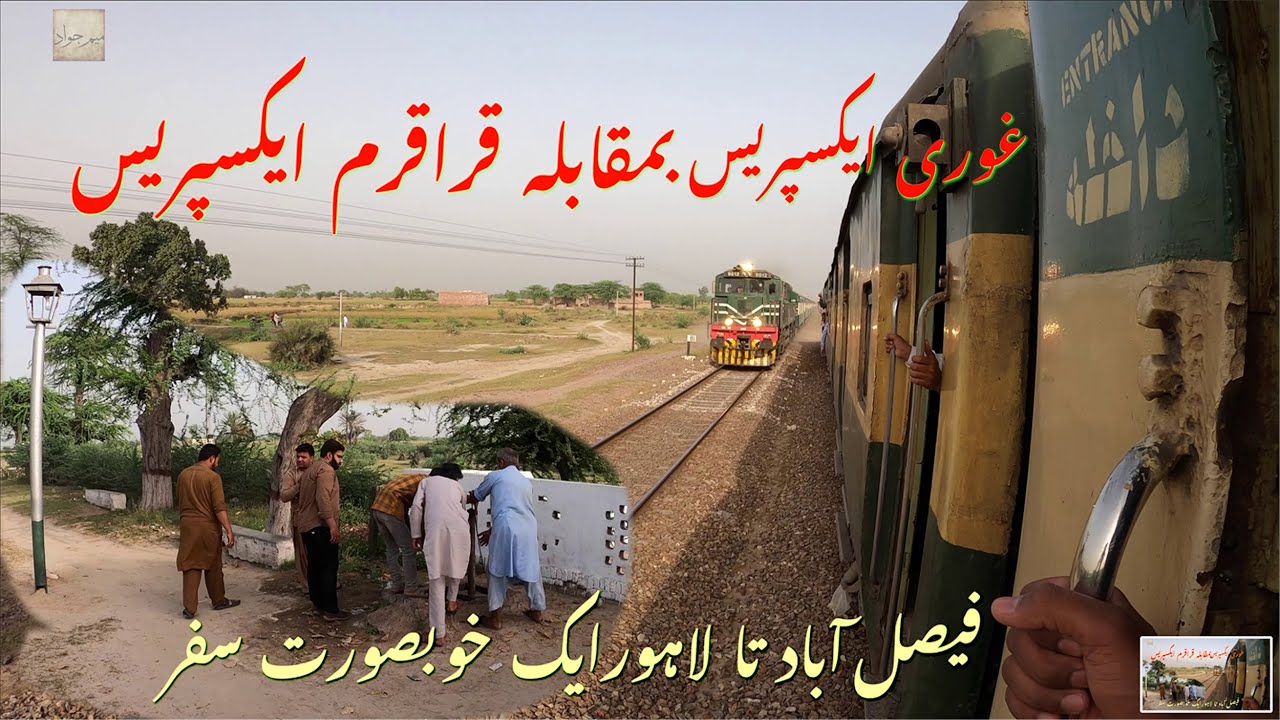 A Beautiful Train Journey- Faisalabad To Lahore - #shalimarexpress #railway #karakoramexpress