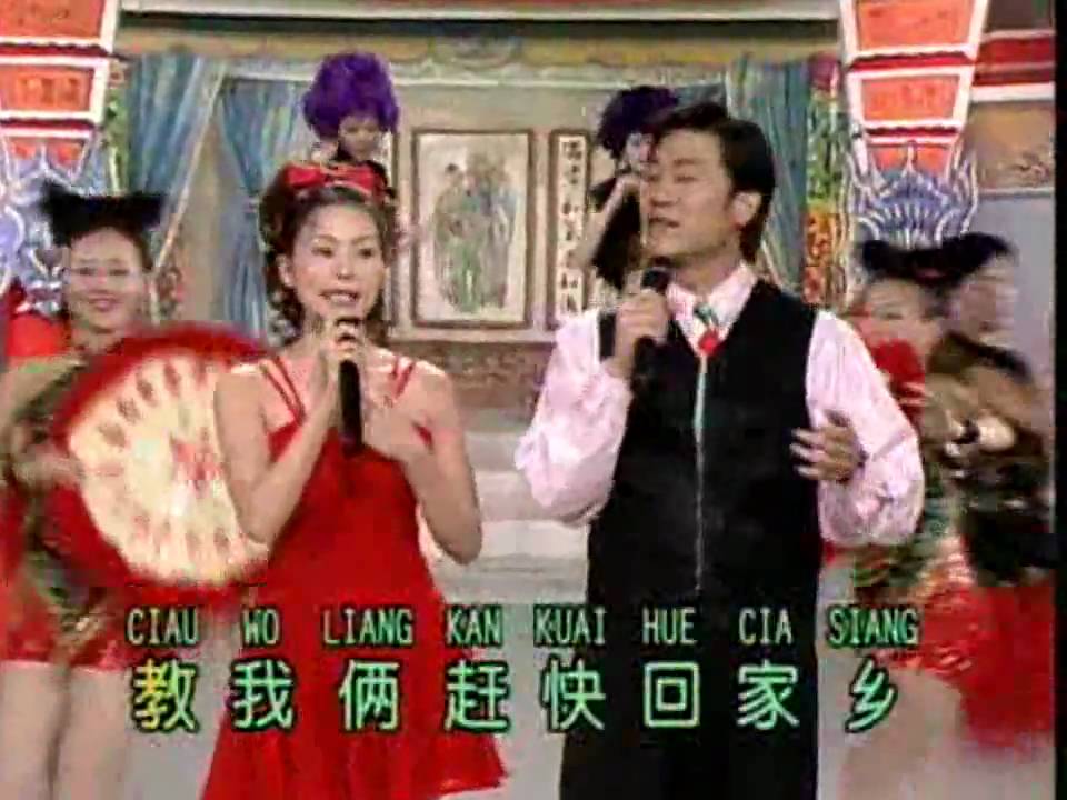 罗时丰 - 采槟榔