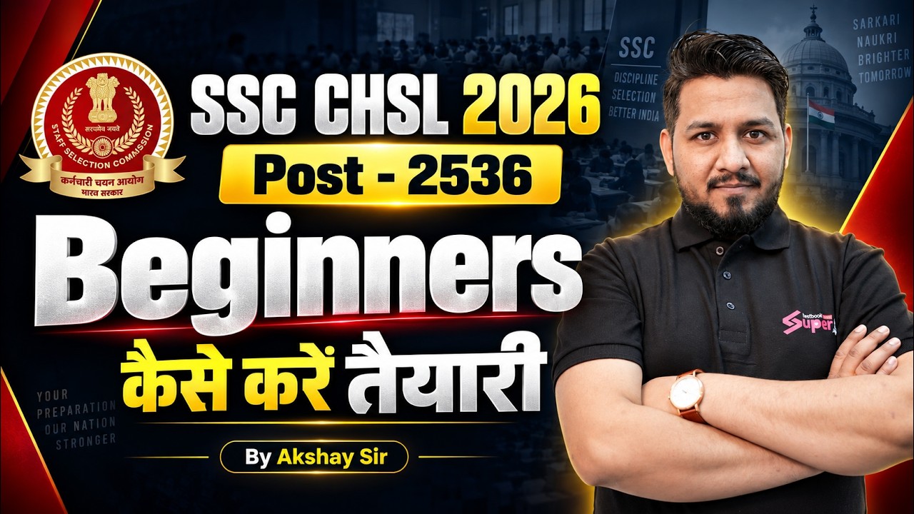 SSC CHSL 2026 Preparation | How To Start SSC CHSL Preparation for Beginners? | Testbook