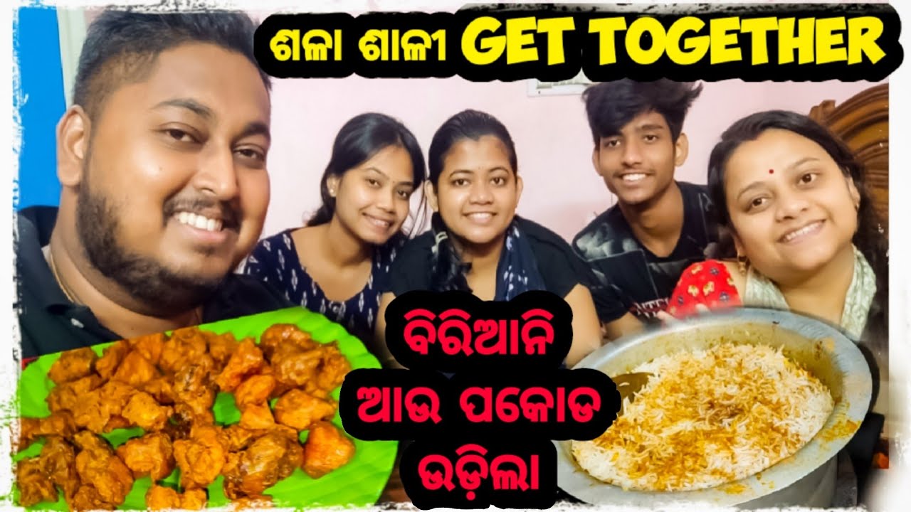 ଶଳା ଆଉ ଶାଳୀ ଙ୍କ ସହ get together 😎 / Odia bhaina vlogs / Odia vlogs