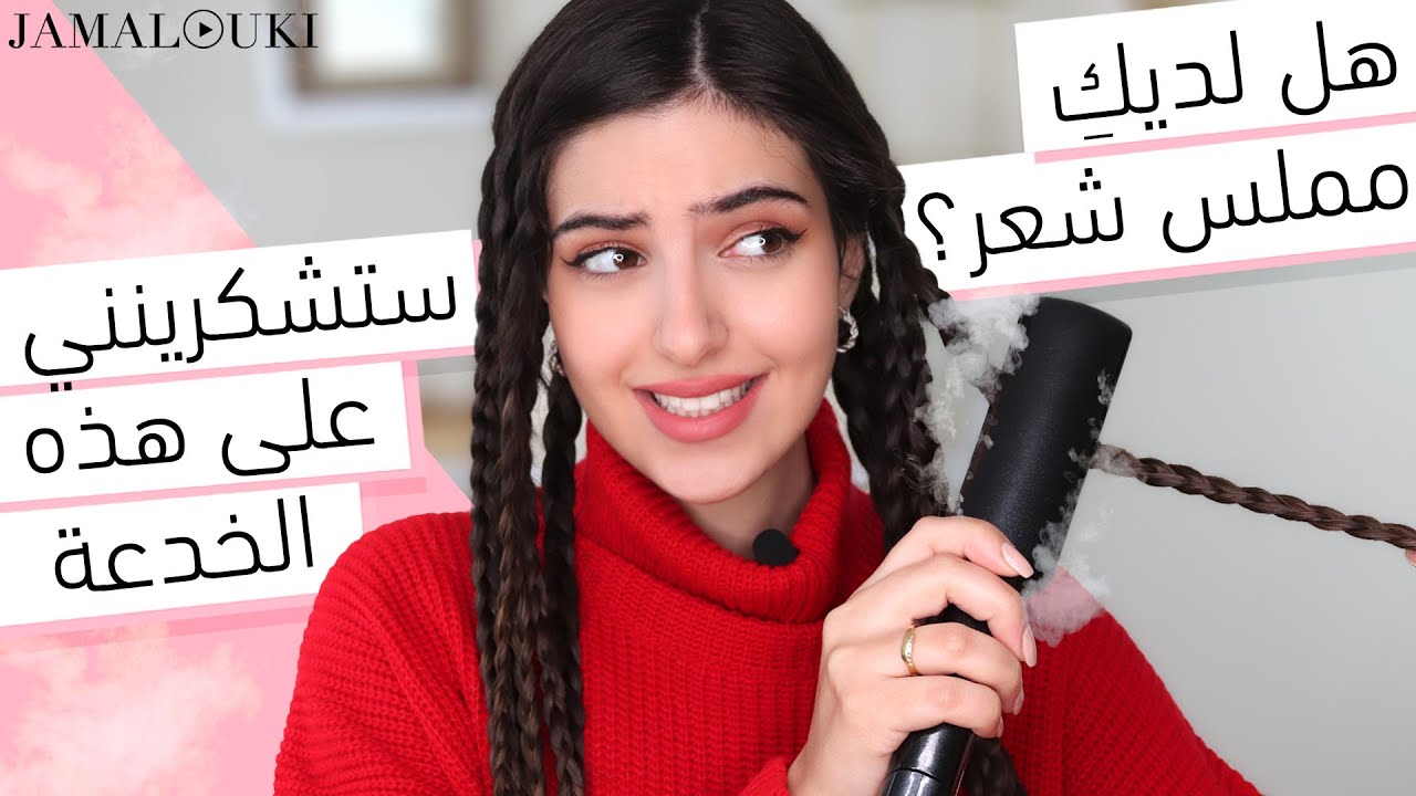 مع حرارة أو من دون حرارة؟ تجربتي للحصول على أفضل شعر مموج بسرعة | ضفائر شعر
