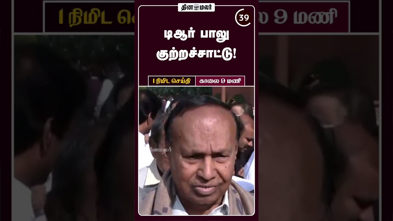 1 நிமிட செய்தி | காலை  9 மணி | 11-04-2026 | 1 Minutes News | Dinamalar