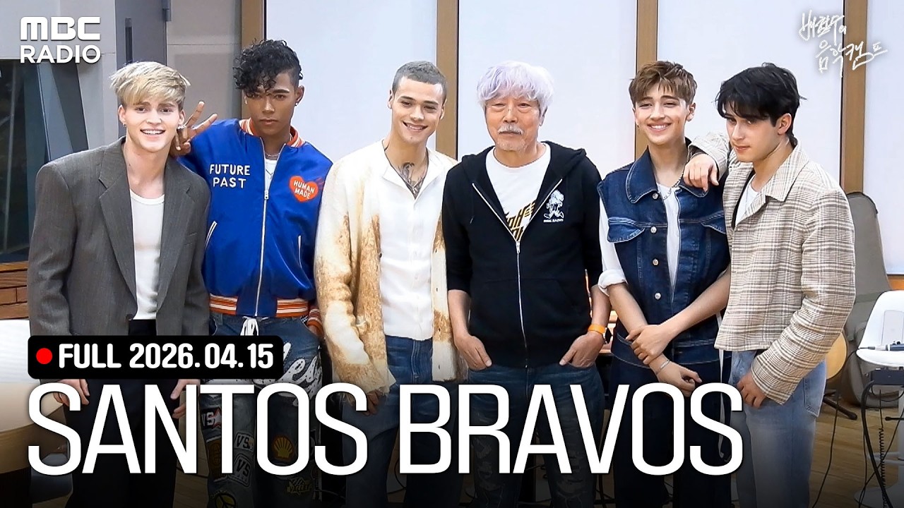 [FULL] 배철수의 음악캠프 특별한 초대석✨with SANTOS BRAVOS(산토스 브라보스) | #MBCRADIO #배철수의음악캠프 | MBC 260415 방송