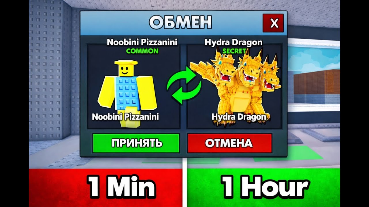 🔴 ROBLOX NOOBINI PISSANIDAN HYDRA DRAGONGACHA 1-KUN , TRADE DAY | ROBLOX