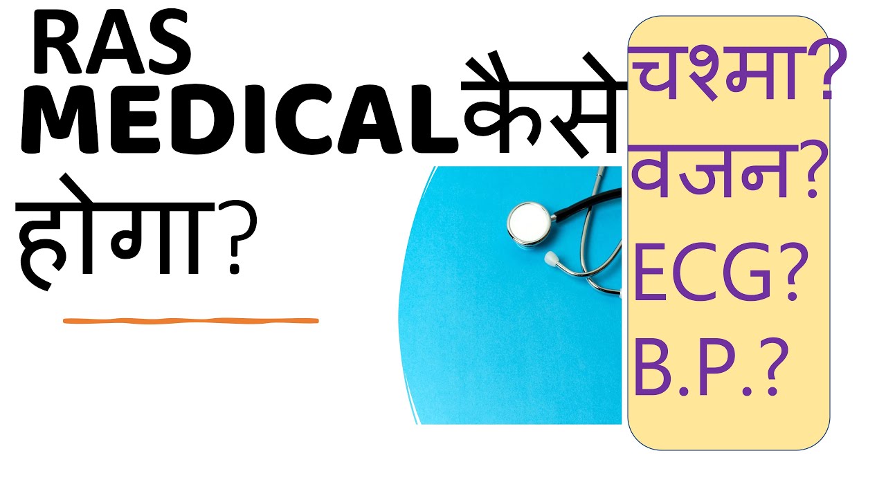 RAS MEDICAL EXAMINATION