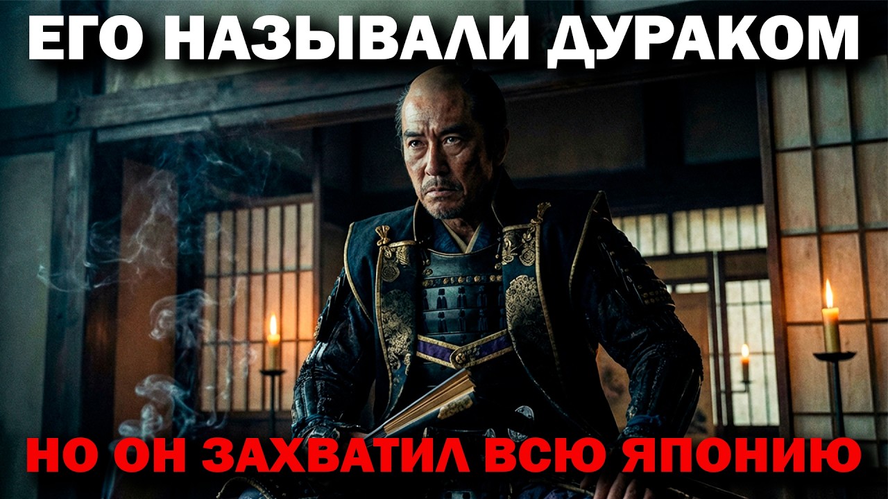 ⚔️ Как Ода Нобунага изменил мир: от позора к трону Японии