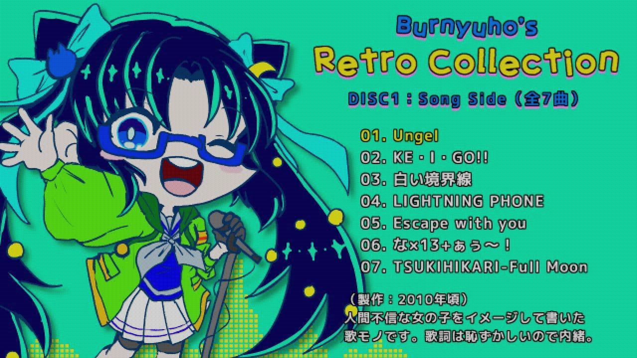 【音楽素材XFD】Burnyuho's Retro Collection -クロニクル前史-【MSGS】