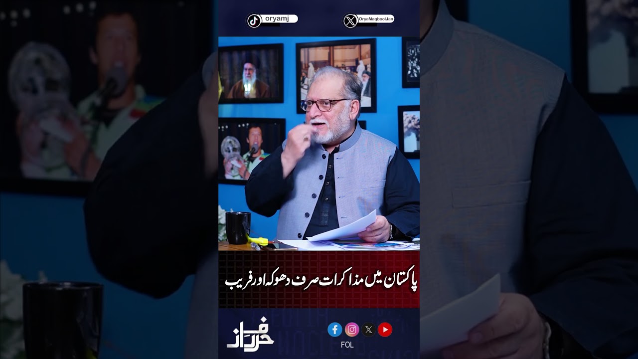 #harferaaz #oryamaqbooljan #latest #shortsfeed