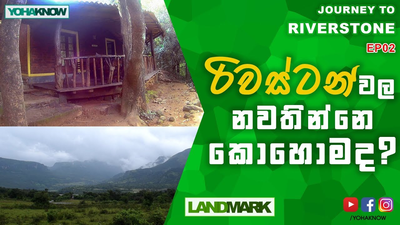how to reserve a lodge in riverston - yohaknow #EP_2
