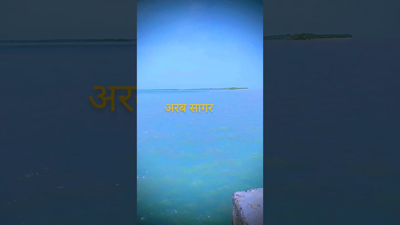 Arab sagar gujrat visit