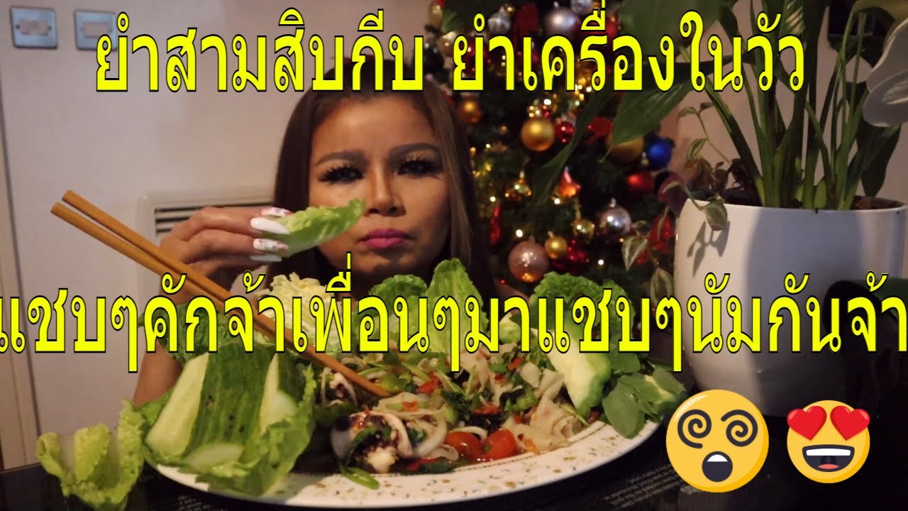 Thai Beef Salad| how to make thai beef salad