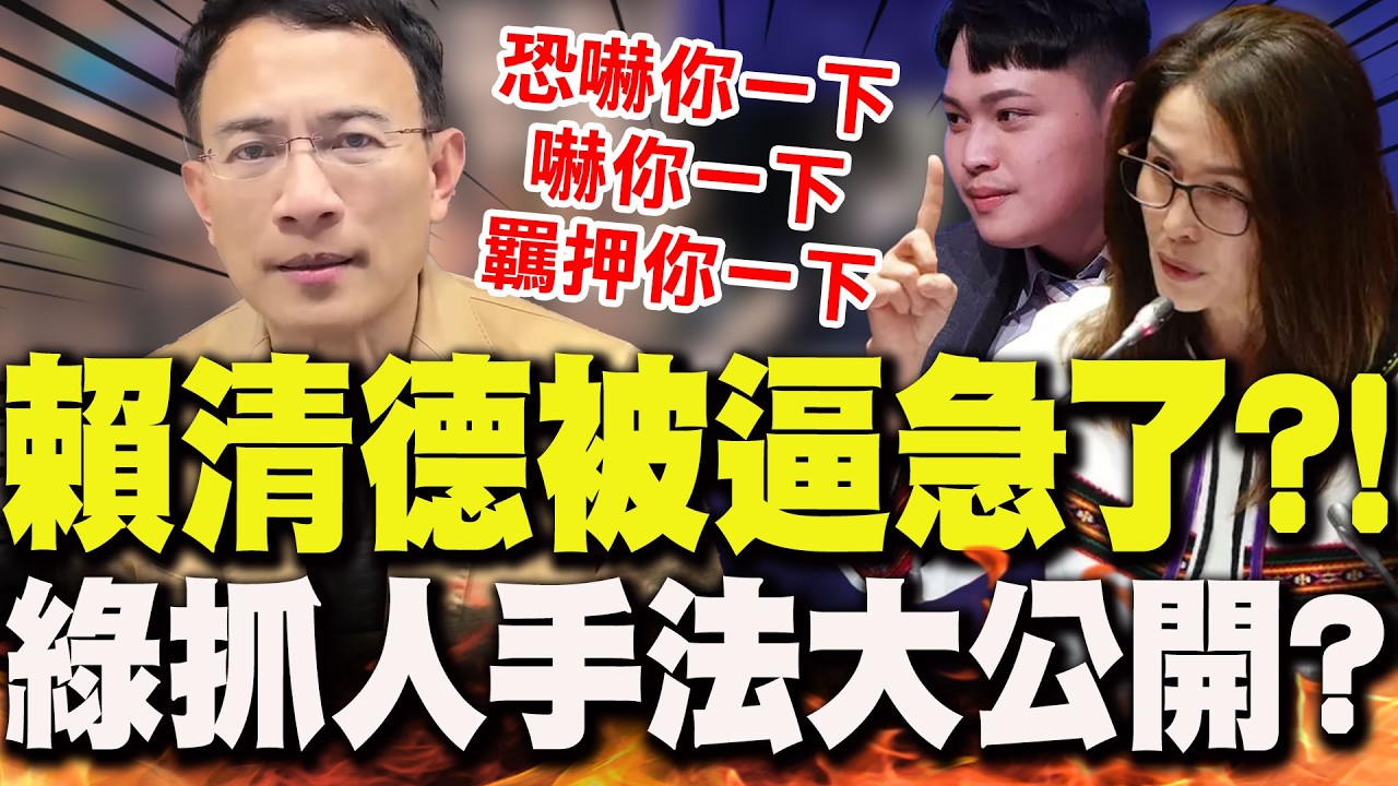 賴清德被軍購