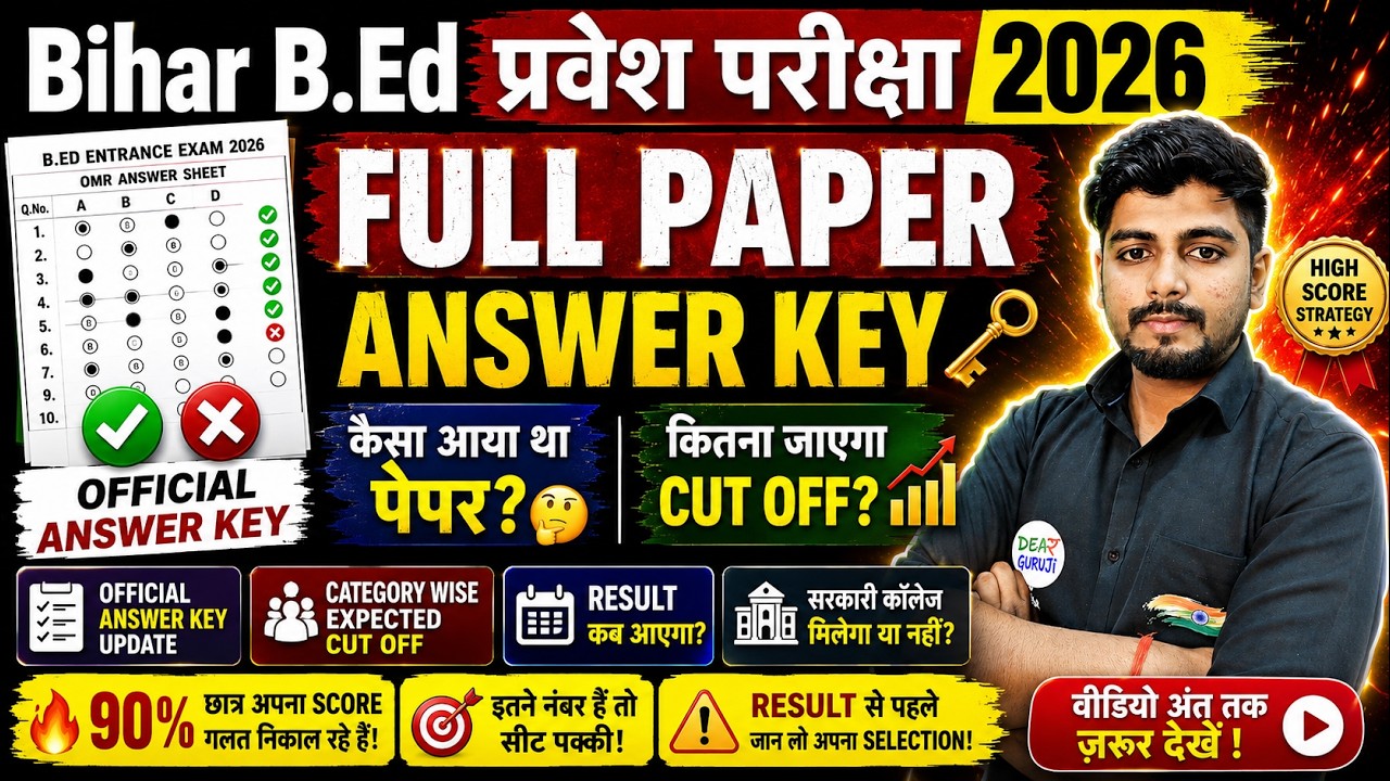 Bihar B.Ed Entrance Exam 2026 Answer Key Out | Full Paper Analysis | Expected Cut Off || Bihar B.Ed