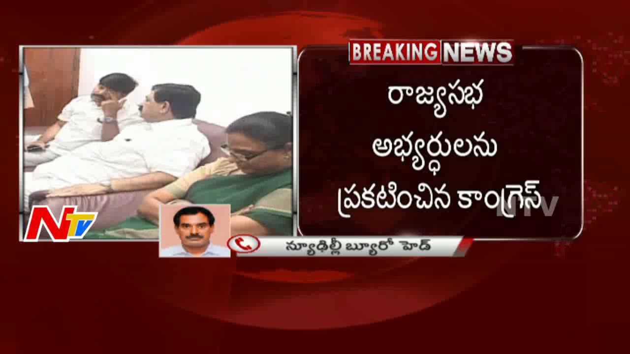 Congress Announces Candidates List for Rajya Sabha Election | NTV